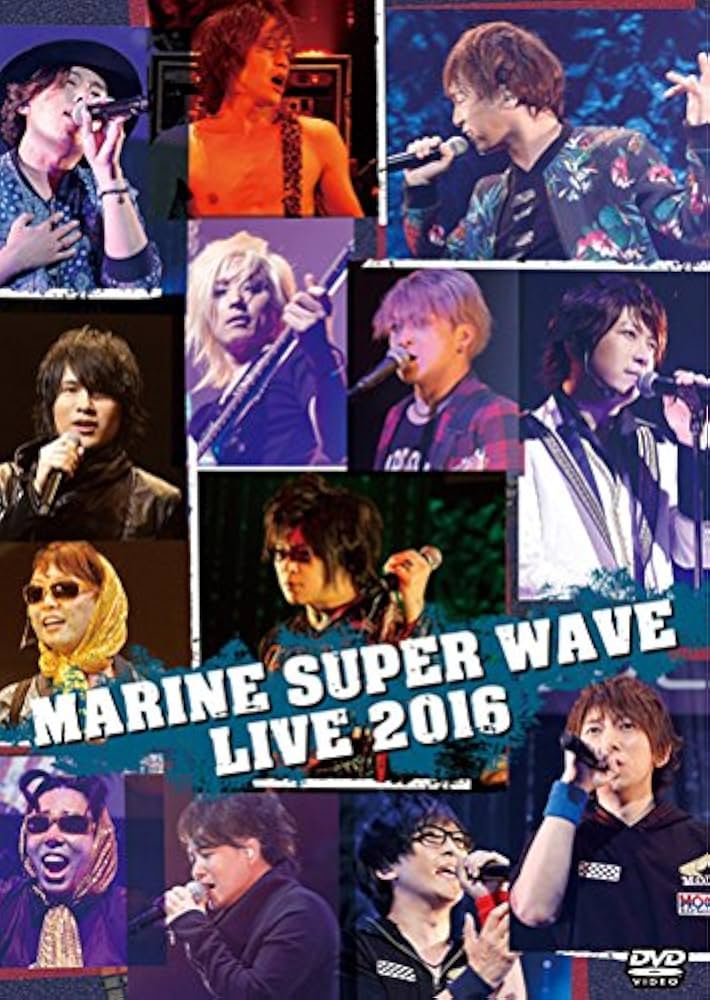 ミュージック MARINE SUPER WAVE 2013 LIVE DVD Amazon.co.jp: MARINE SUPER WAVE LIVE DVD 2016 : オムニバス